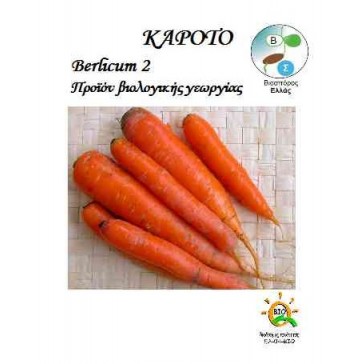 Καρότο Berlicum 2, Βιολογικός σπόρος