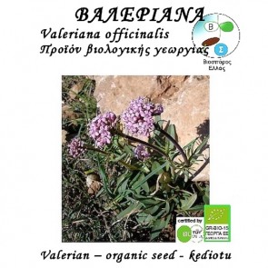 Βαλεριάνα, βιολογικοί σπόροι