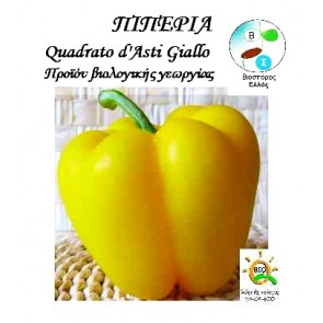 Πιπεριά Quadrato D'asti Giallo, Βιολογικός σπόρος