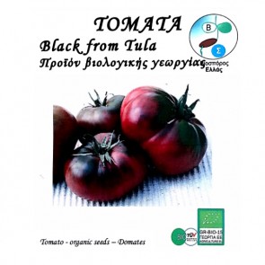 Τομάτα Black From Tula, βιολογικοί σπόροι