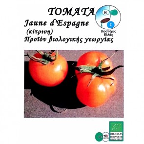 Τομάτα Jeune d'Espagne, βιολογικοί σπόροι